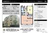 ユーネックスフラッツ池田山 2階 築45年1ヶ月の賃貸物件