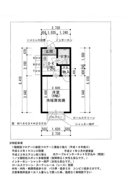 物件拡大画像