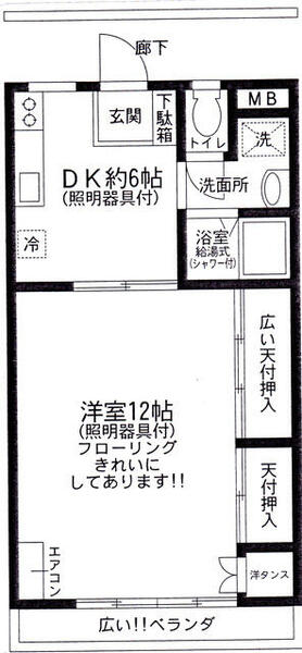 第７アオイビル 306｜埼玉県春日部市中央７丁目(賃貸マンション1DK・3階・38.89㎡)の写真 その2