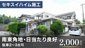 鹿児島県鹿児島市西陵７丁目