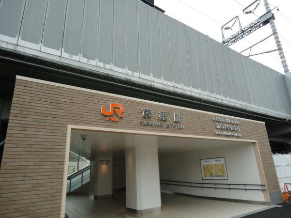 画像13:ＪＲ草薙駅５６０ｍ