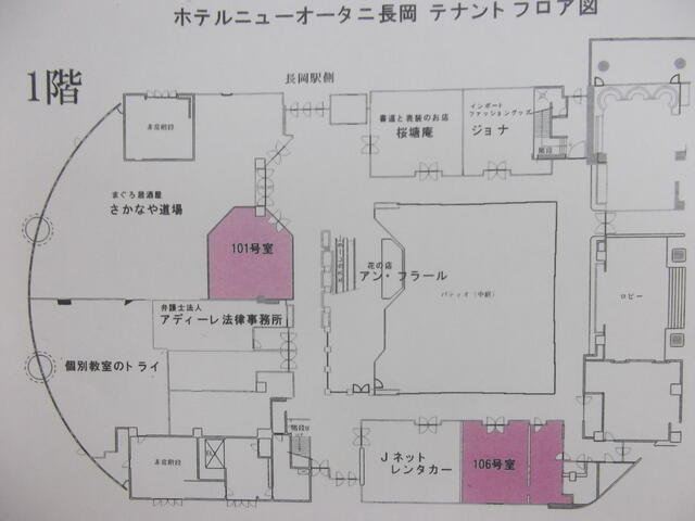 不動産ジャパン 物件詳細 ホテルニューオータニ長岡 新潟県長岡市台町２丁目 長岡駅の物件情報 店舗一部