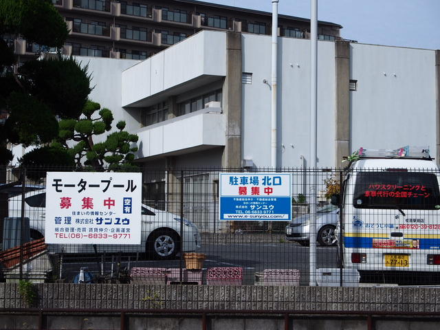 不動産ジャパン 駐車場北口 大阪府吹田市春日３丁目 北大阪急行南北線 緑地公園 駅の物件情報 賃貸事業用物件 事務所 店舗など