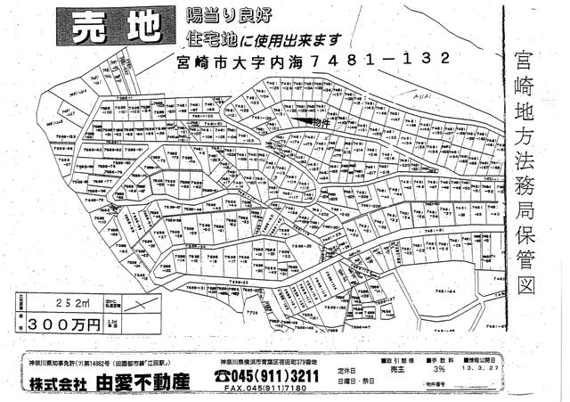 宮崎市 大字内海 内海駅 住宅用地 宮崎県宮崎市大字内海の売地 ラビーネット不動産 栃木県本部