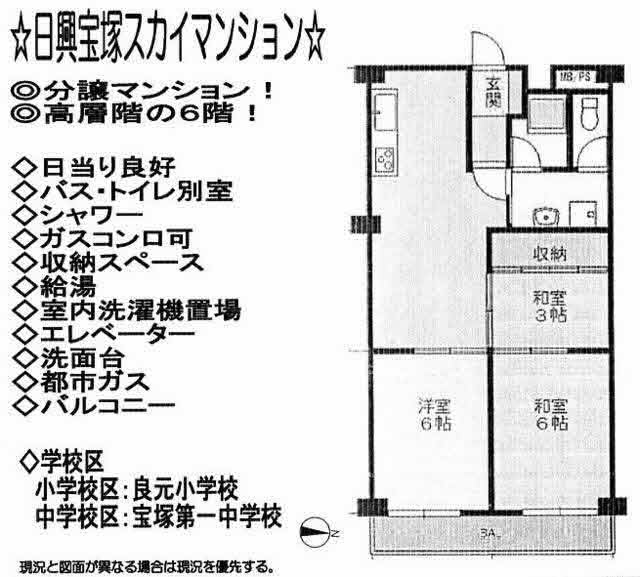 不動産ジャパン 日興宝塚スカイマンション 兵庫県宝塚市小林４丁目 阪急電鉄今津線 小林 駅の物件情報 賃貸マンション アパート