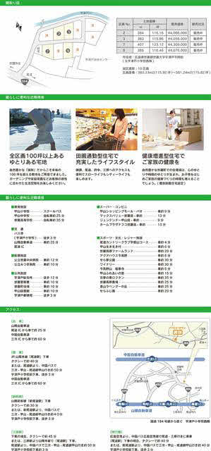 不動産ジャパン 物件詳細 広島県世羅郡世羅町大字宇津戸 の物件情報 売地