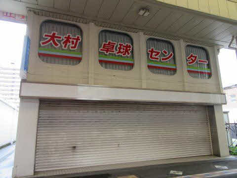 不動産ジャパン 物件詳細 本町 テナント 長崎県大村市本町 大村駅の物件情報 店舗事務所