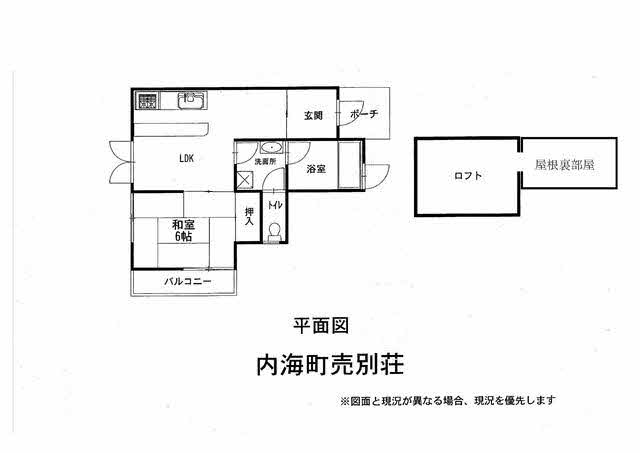 不動産ジャパン 物件詳細 広島県福山市内海町ハ の物件情報 別荘