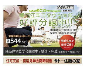 山形県寒河江市大字高屋字北江