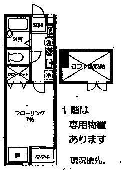 パレス原町田_間取り_0
