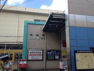 画像12:西武新宿線　田無駅まで徒歩９分