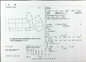 京都府与謝郡与謝野町字上山田