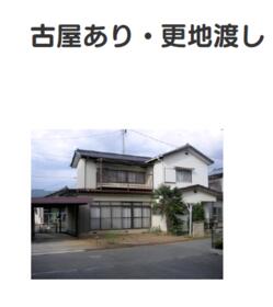 山梨県甲斐市大下条