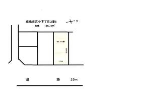 茨城県鹿嶋市宮下３丁目