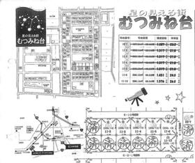 愛知県豊橋市西七根町字むつみね台