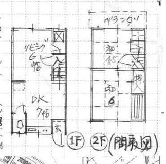 間取り：234032759703