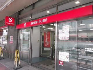 三菱東京ＵＦＪ銀行西荻窪駅前支店