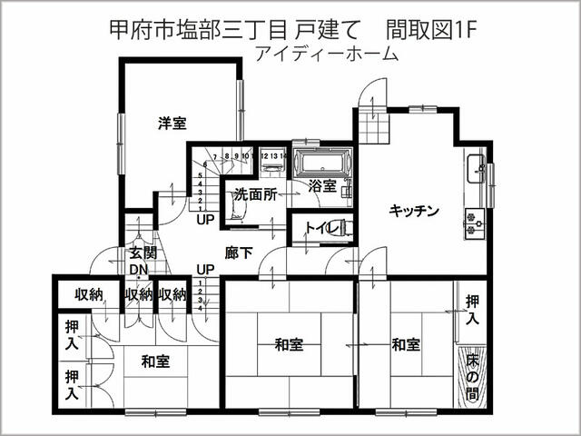 山梨県甲府市の一戸建て | 1380万円 | 6DK | 306.35m² | Akiyama house finder