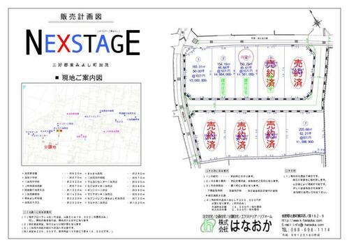 物件サムネイル