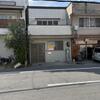 花園駅より徒歩10分 築57年9ヶ月の賃貸物件