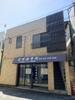 南太田駅より徒歩1分 2階 築56年5ヶ月の賃貸物件