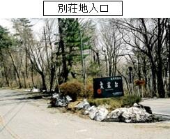山梨県南都留郡山中湖村平野