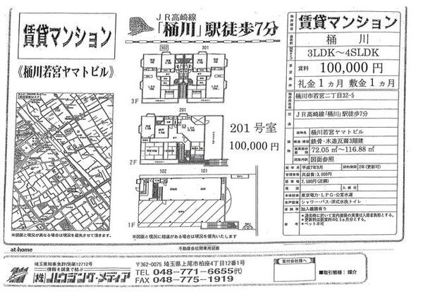 apartment 埼玉県桶川市若宮２丁目
地図を見る