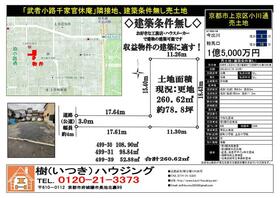 京都府京都市上京区小川通元誓願寺下る靭屋町