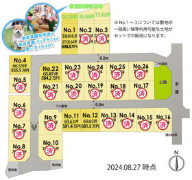 山形県寒河江市大字柴橋字下鎌