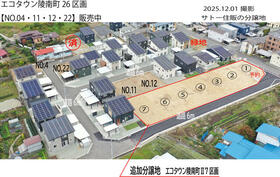山形県寒河江市大字柴橋字下鎌