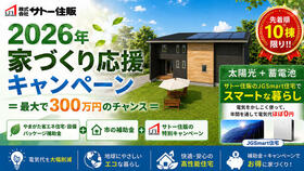 山形県寒河江市大字柴橋字下鎌