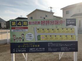 香川県綾歌郡宇多津町大字東分