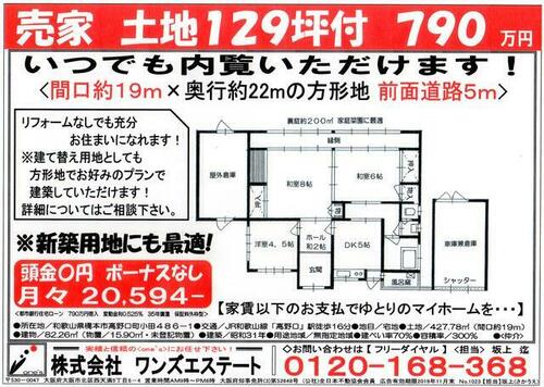detached 和歌山県橋本市高野口町小田