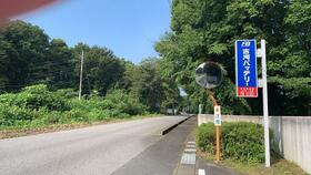 栃木県日光市針貝