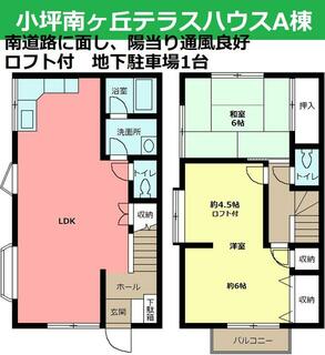 間取り：214071829237