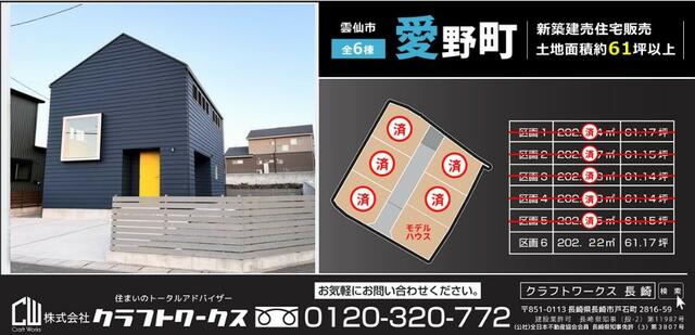 house for sale in 雲仙市, Nagasaki | ¥29,600,000 | 1LDK | Akiyama house…