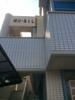 坂出駅より徒歩5分 2階 築33年10ヶ月の賃貸物件