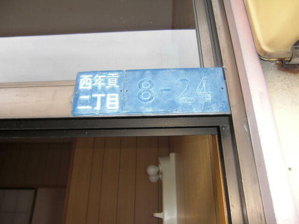 detached 福島県会津若松市西年貢２丁目

地図を見る