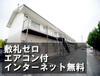 東中津駅より徒歩30分 2階 築32年11ヶ月の賃貸物件