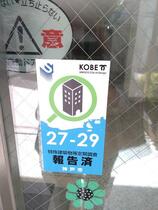 グランドハイツ熊内台 308 ｜ 兵庫県神戸市中央区上筒井通７丁目（賃貸マンション1DK・3階・35.17㎡） その16