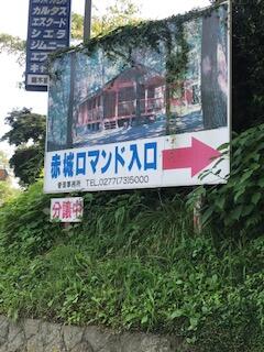 土地, 群馬県 みどり市