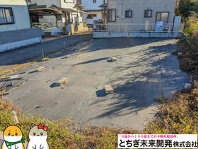 栃木県栃木市薗部町２丁目