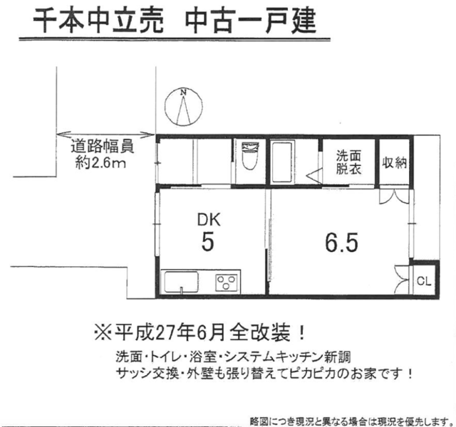 house for sale in Kyoto, Kyoto | ¥17,800,000 | 1DK | Akiyama house fi…