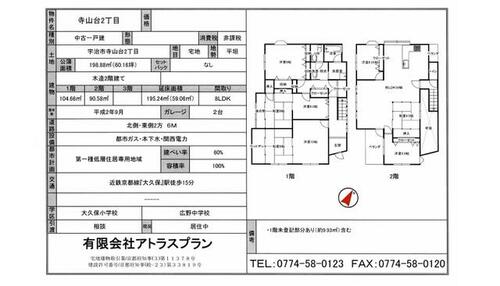 detached 京都府宇治市寺山台２丁目