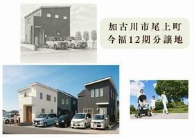 兵庫県加古川市尾上町今福