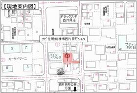 群馬県前橋市西片貝町５丁目