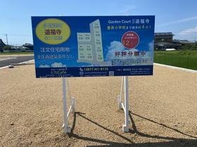 香川県仲多度郡多度津町大字道福寺