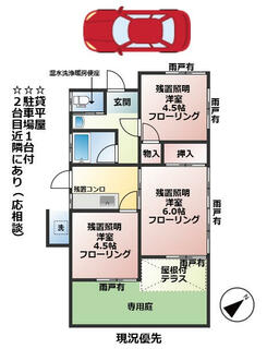 間取り：214061473392