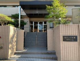 ウイング大宮マキシム