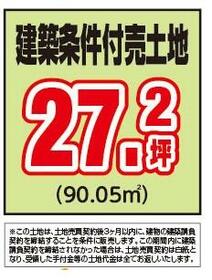 大阪府大東市北条７丁目